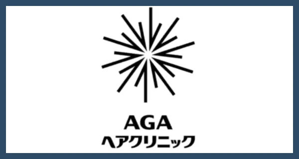 AGAヘアクリニックlogo
