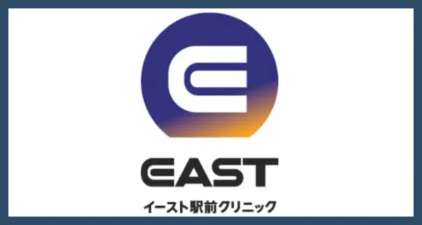 イースト駅前クリニックlogo