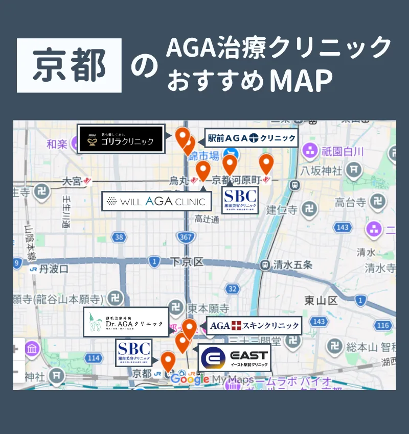 京都駅周辺のAGA治療おすすめクリニック分布（東口・西口エリア）