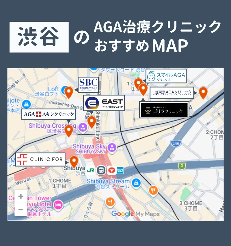 渋谷駅周辺のAGA治療おすすめクリニック分布（東口・西口エリア）